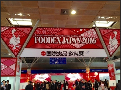 第41届本东京国际食品与饮料展